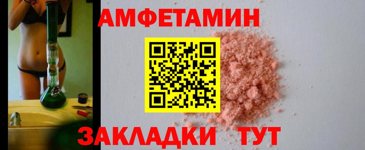 Каменск-Шахтинский  Amphetamine  кракен   Amphetamine 98%  АМФ  Вход с VPN 