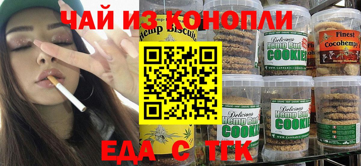 Canna-Cookies марихуана  Вход с VPN  Каменск-Шахтинский 