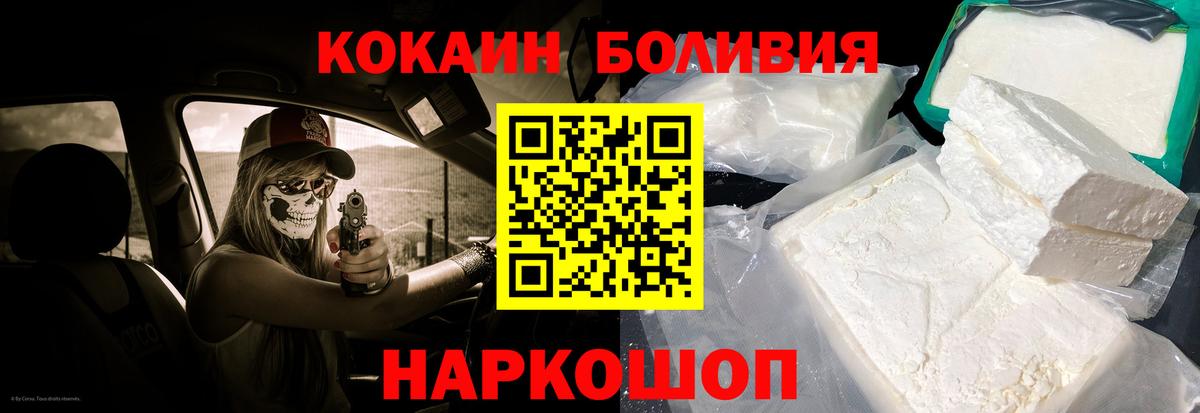 КОКАИН Эквадор Каменск-Шахтинский