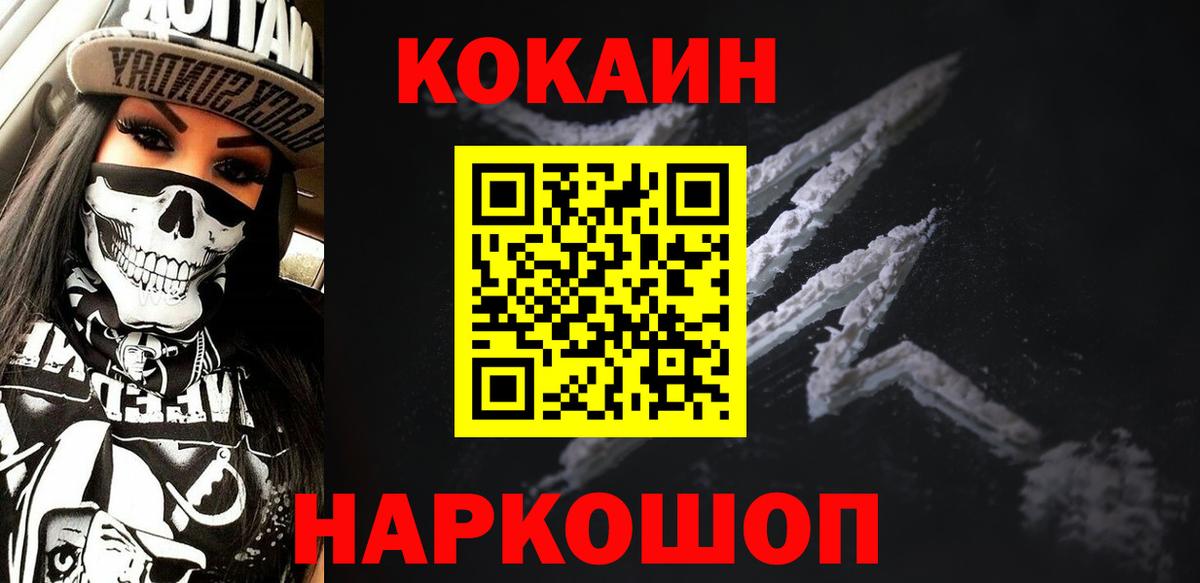 Каменск-Шахтинский  COCAIN Перу  Вход с VPN 