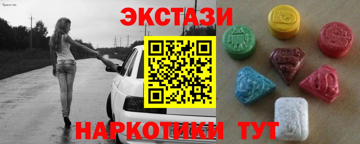 ЭКСТАЗИ Cube  Ecstasy  Каменск-Шахтинский  Вход с VPN  Ecstasy 300 mg 