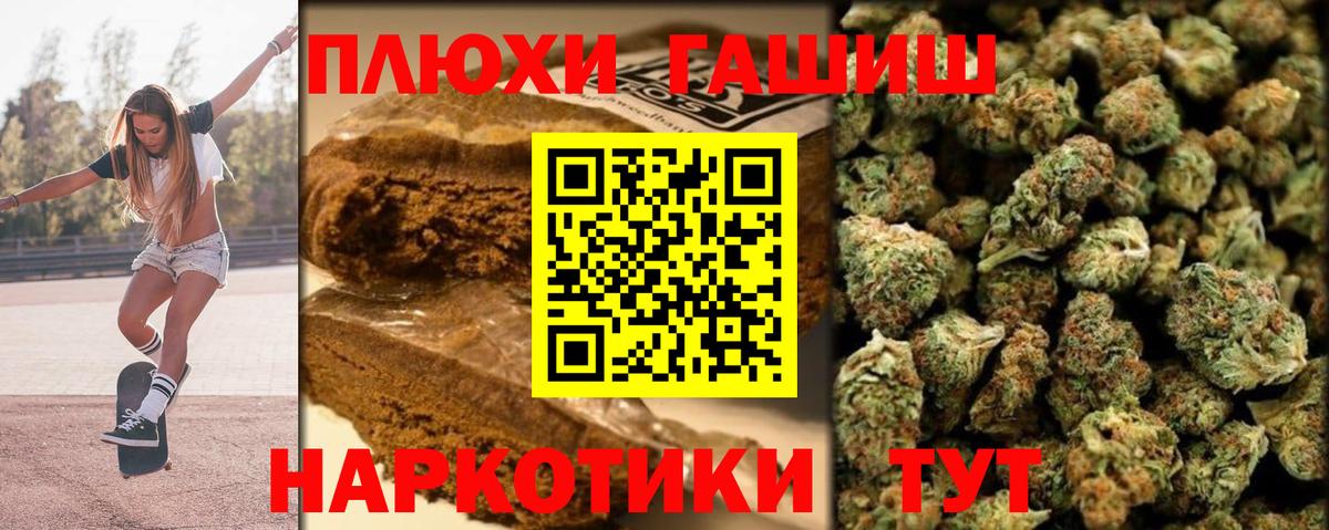 ГАШ убойный  Вход с VPN  ГАШ  Каменск-Шахтинский  ГАШ hashish 