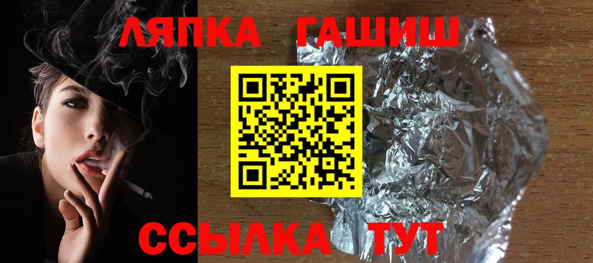 ГАШИШ 40% ТГК Каменск-Шахтинский