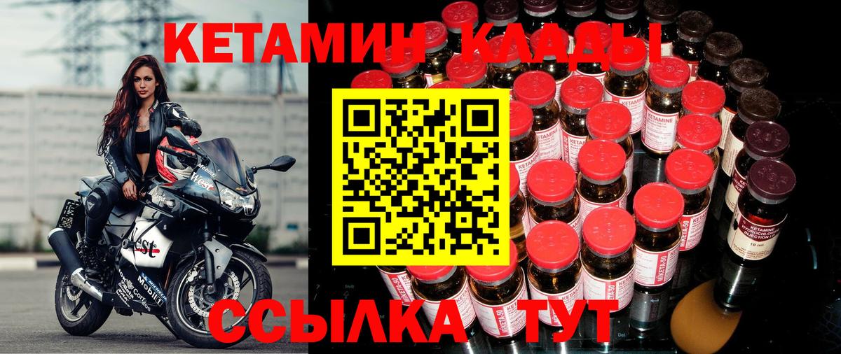 Кетамин VHQ  Вход с VPN  Кетамин VHQ  KRAKEN   Каменск-Шахтинский 