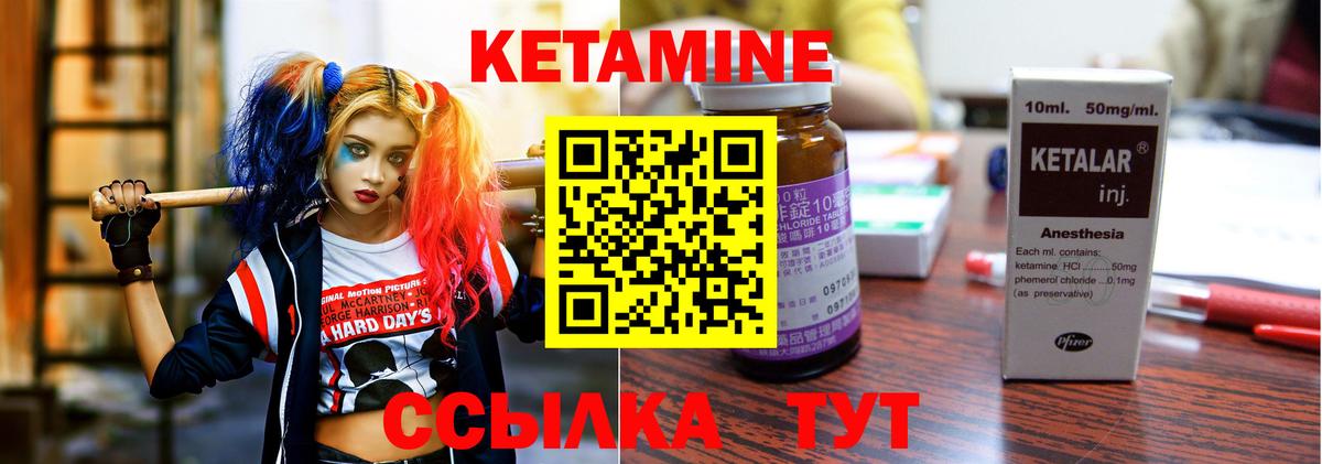 Кетамин VHQ Каменск-Шахтинский