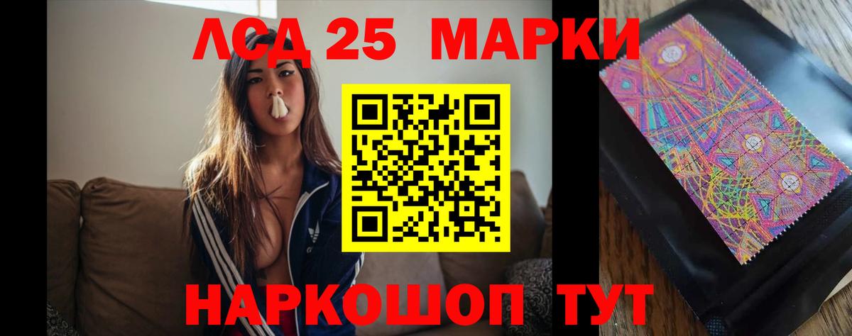 ЛСД экстази кислота Каменск-Шахтинский