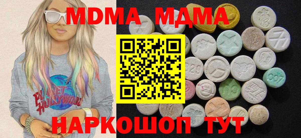 МДМА Molly Каменск-Шахтинский