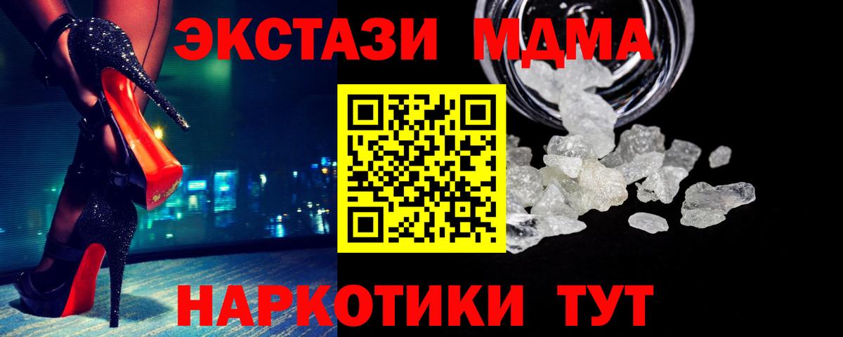 MDMA  MDMA Molly  Вход с VPN  Каменск-Шахтинский  МДМА crystal 