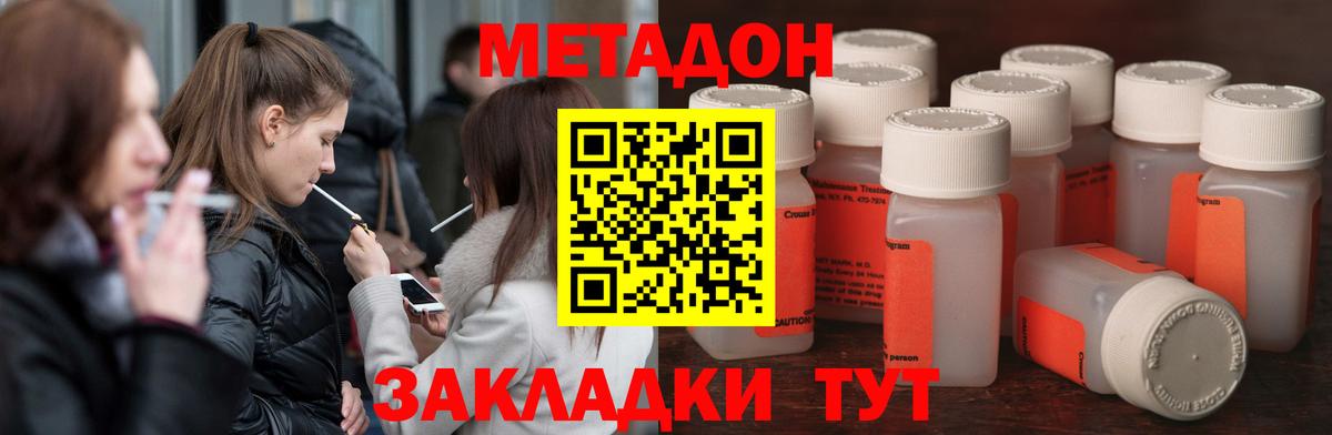 Метадон methadone  Вход с VPN  Каменск-Шахтинский  МЕТАДОН VHQ 