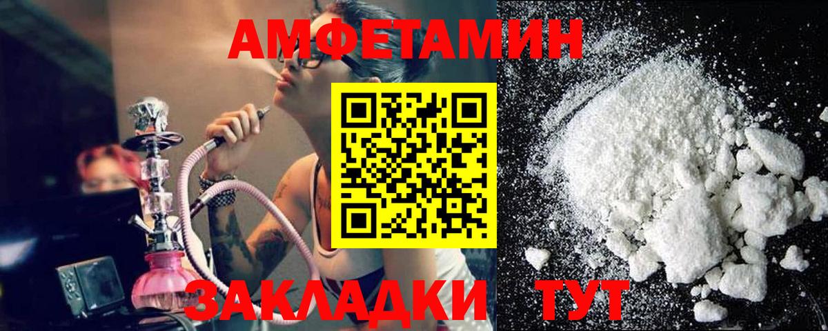 Каменск-Шахтинский  Метамфетамин Methamphetamine  Вход с VPN  МЕТАМФЕТАМИН  Метамфетамин Methamphetamine 