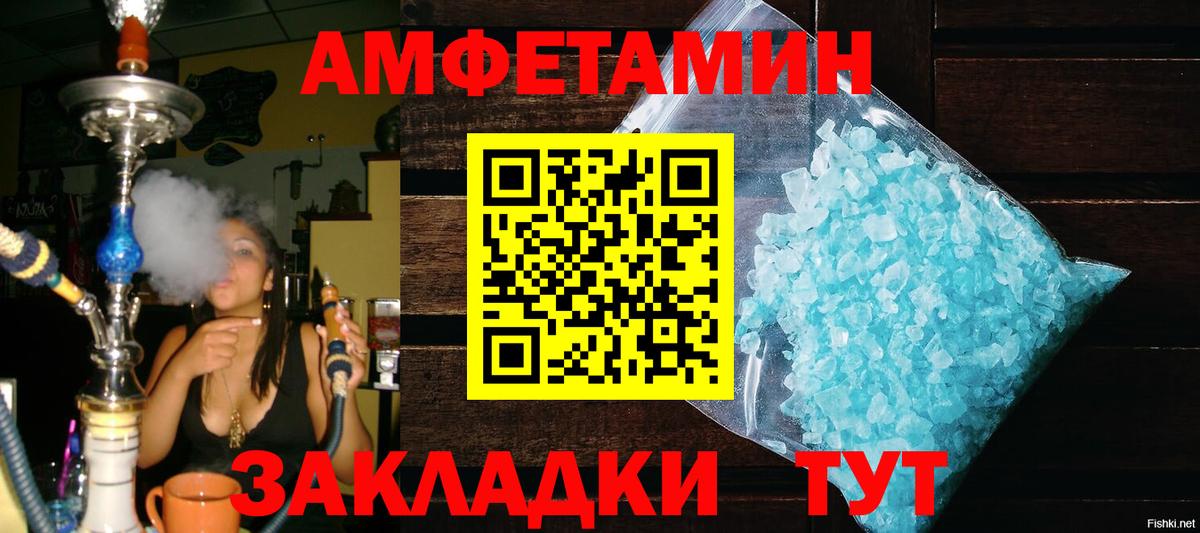 Первитин кристалл Каменск-Шахтинский