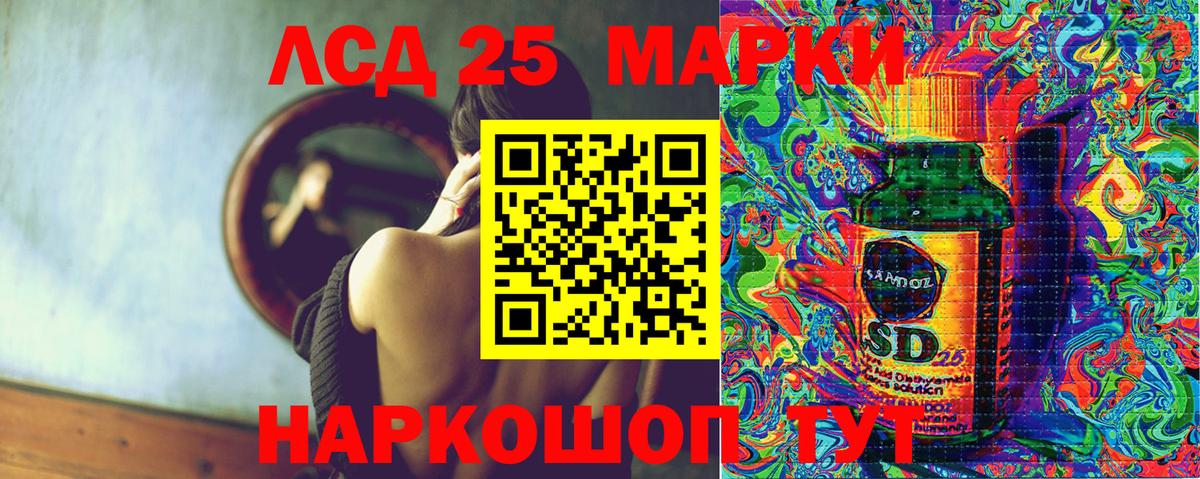 Каменск-Шахтинский  Марки NBOMe 1,8мг  Вход с VPN 